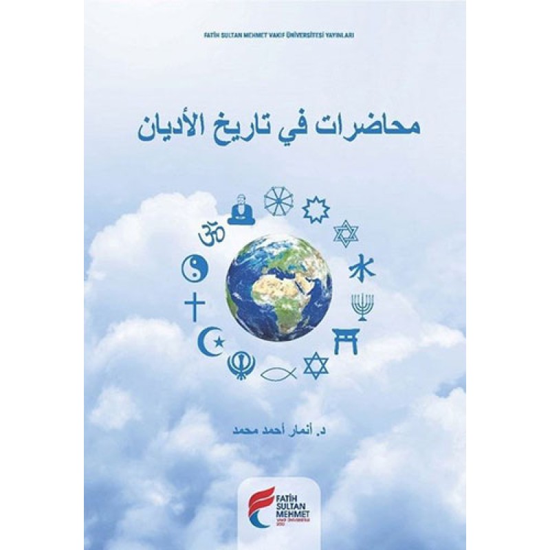 Muhadarat fi Tarihi’l-Edyan