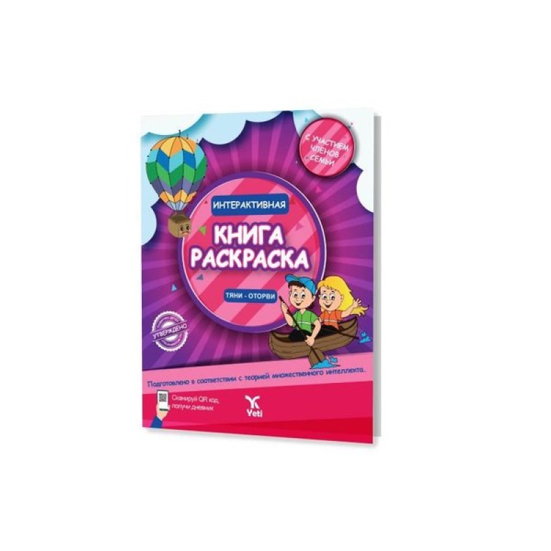 Rusça İnteraktif Boyama Kitabı 2